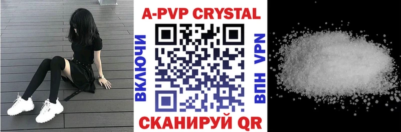 Альфа ПВП кристаллы  Сасово 
