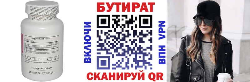 БУТИРАТ жидкий экстази  kraken ссылки  Сасово 