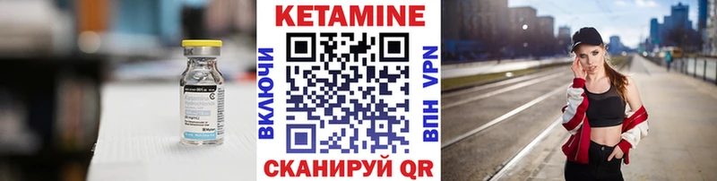 Кетамин ketamine Сасово