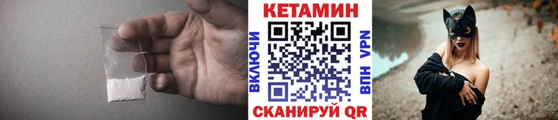 Кетамин VHQ  где можно купить   Сасово 