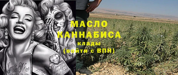мяу мяу кристалл Арсеньев
